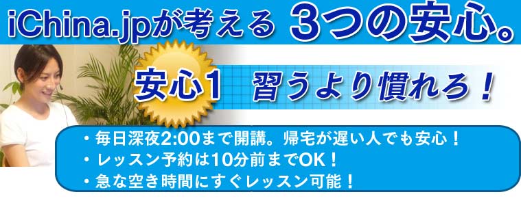iChina.jp���l����3�̈��S�B

���S1�@�K����芵���I

�E�����[��2:00�܂ŊJ�u�B�A��x���l�ł����S�I
�E���b�X���\���10���O�܂�OK!
�E�}�ȋ󂫎��Ԃɂ������b�X���\!