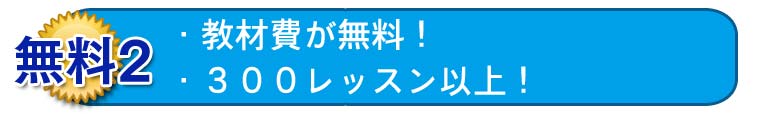 ����2
�E���ޔ����!
�E300���b�X���ȏ�!