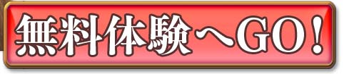 �����̌���GO�I